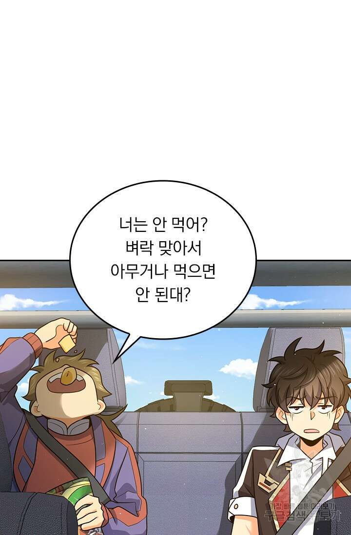 악역 플레이어는 강해지고 싶다 300화 62