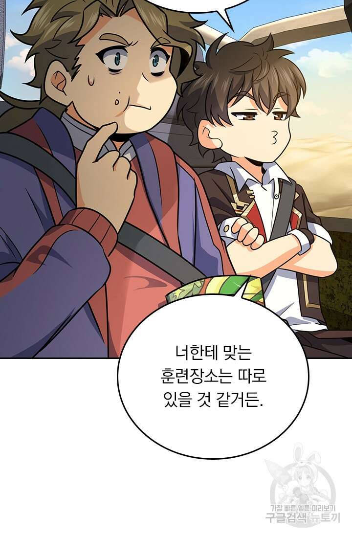 악역 플레이어는 강해지고 싶다 300화 64