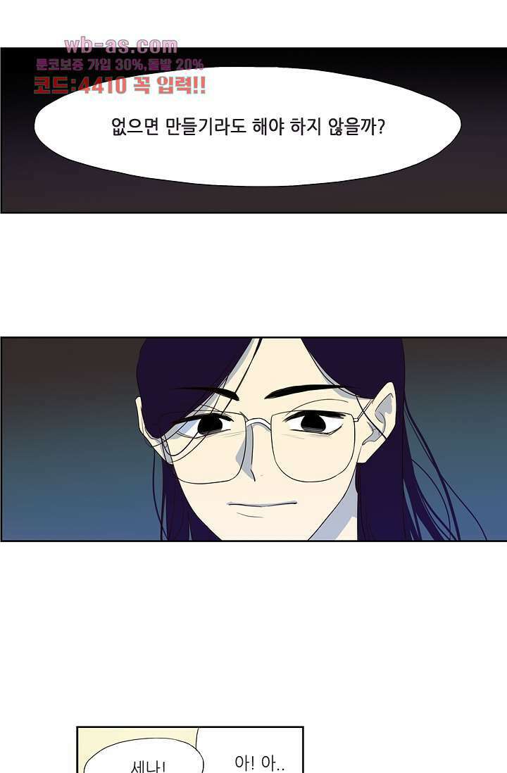 백 투 더 하이틴 78화 1