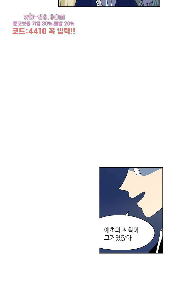 백 투 더 하이틴 78화 3
