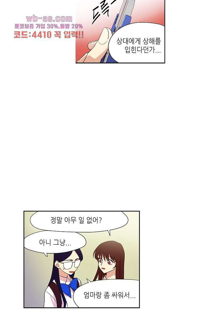 백 투 더 하이틴 78화 6