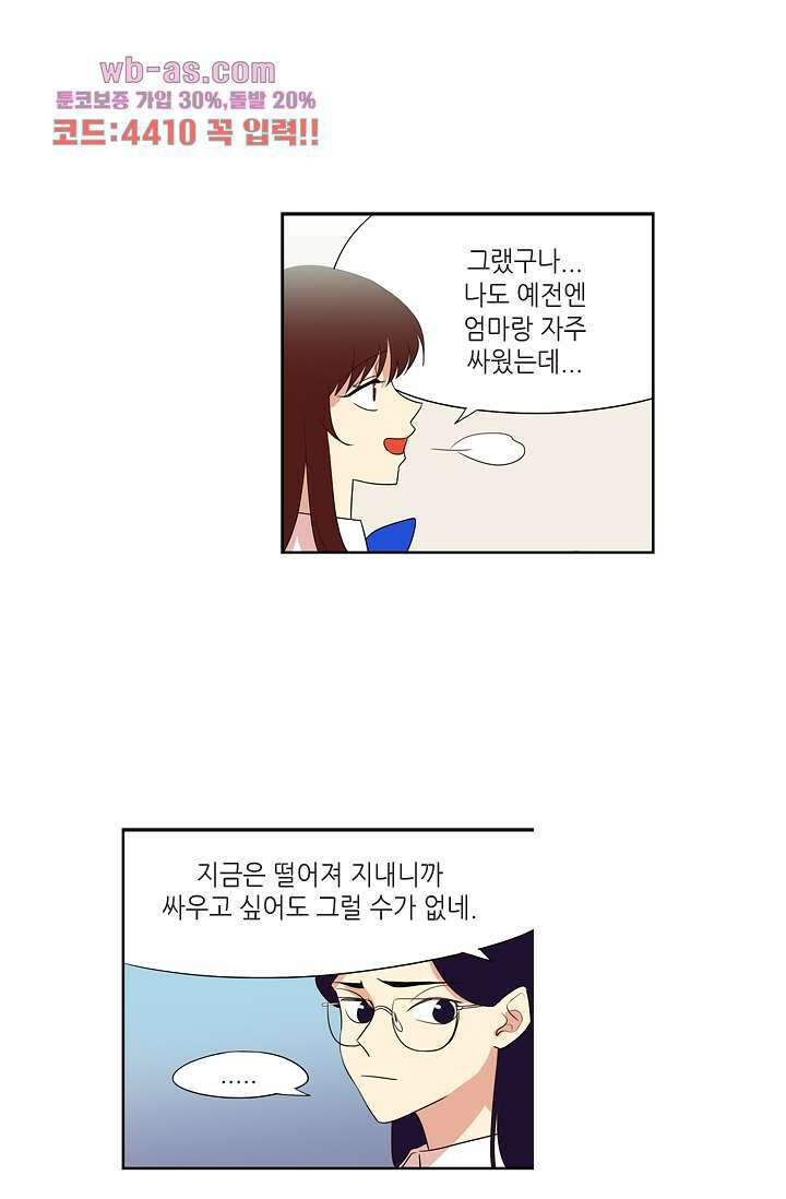 백 투 더 하이틴 78화 7