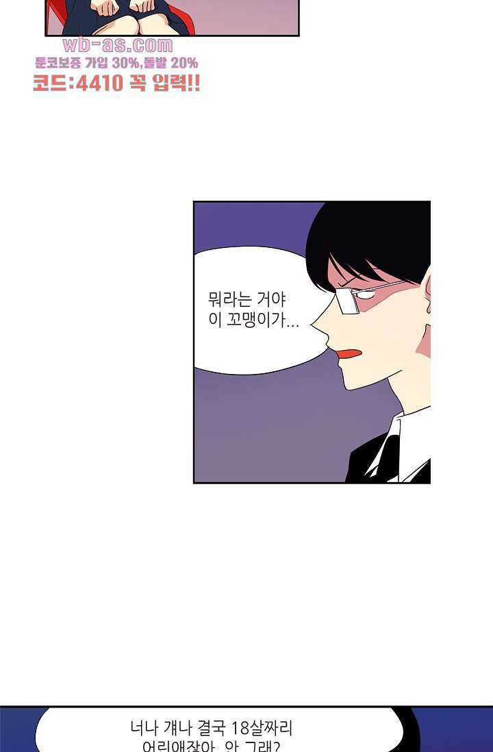 백 투 더 하이틴 78화 9