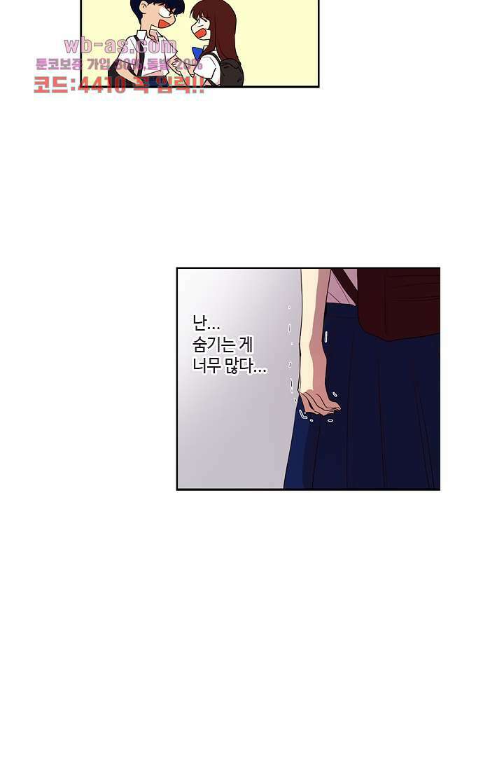 백 투 더 하이틴 78화 14