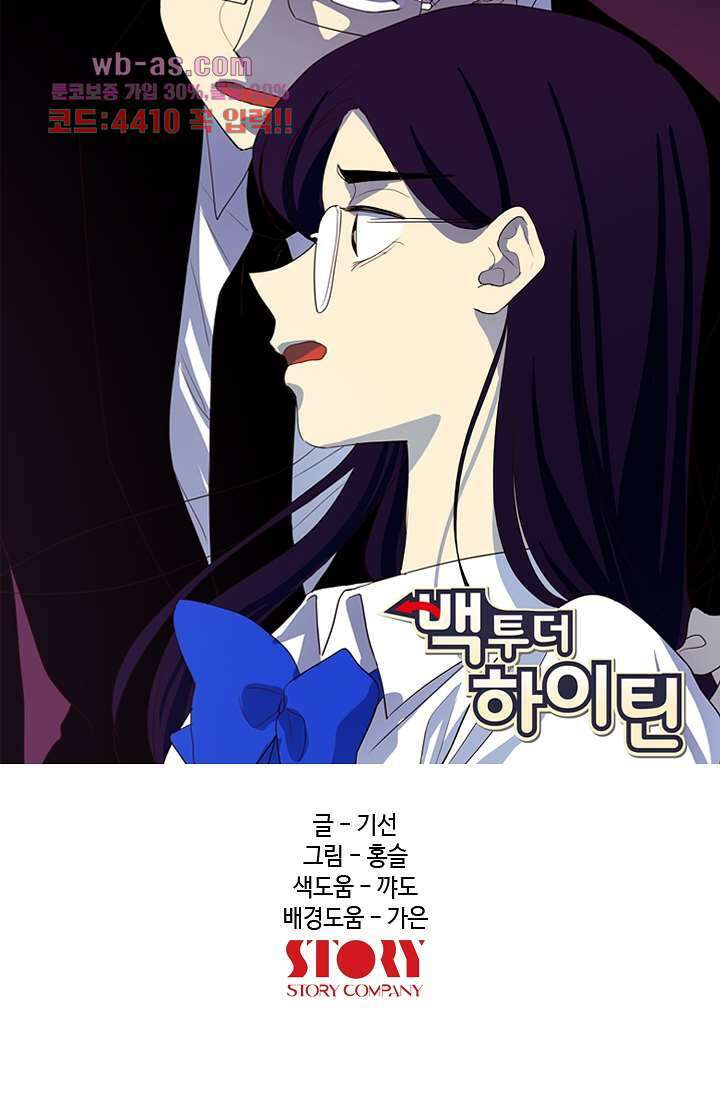 백 투 더 하이틴 78화 16