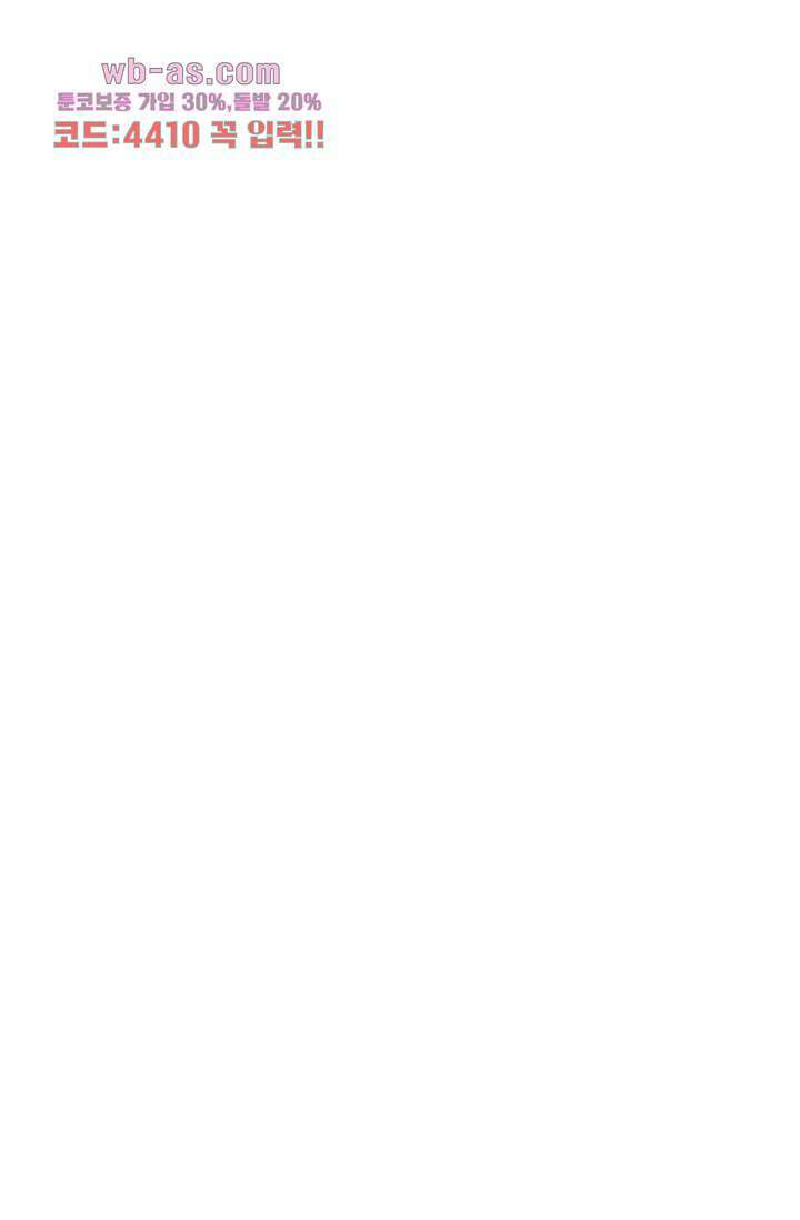 백 투 더 하이틴 78화 17