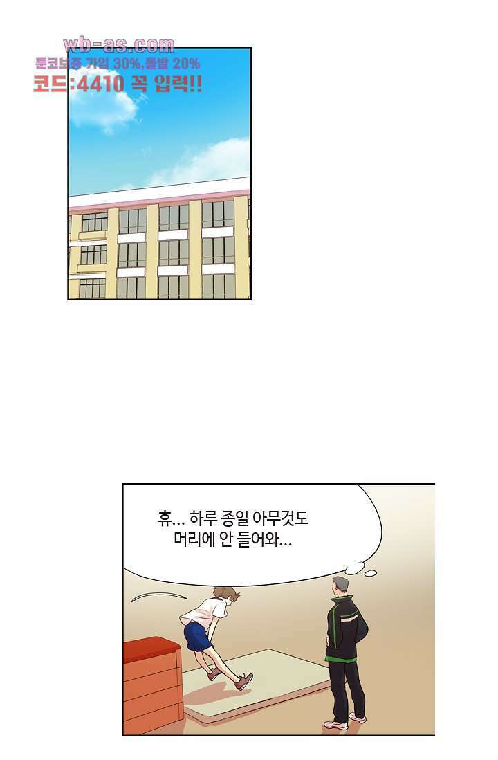 백 투 더 하이틴 78화 18