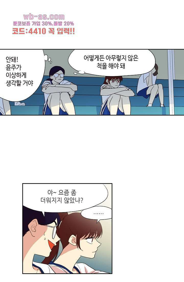 백 투 더 하이틴 78화 19