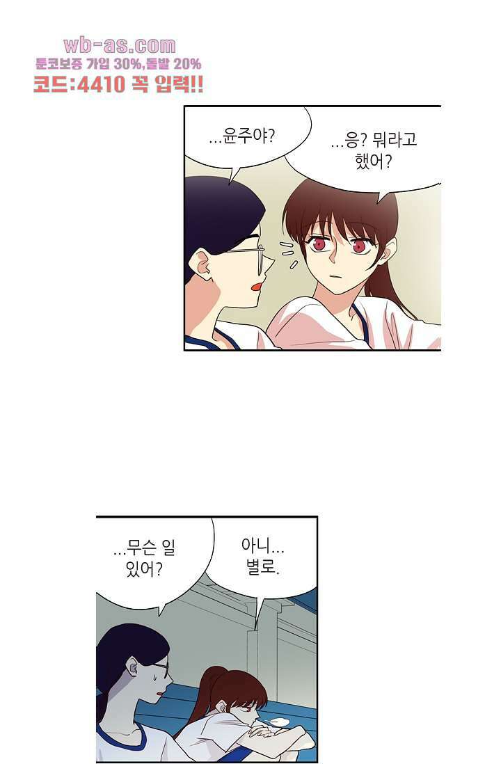 백 투 더 하이틴 78화 20