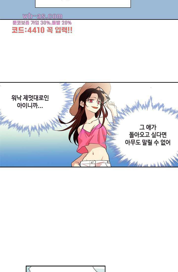 백 투 더 하이틴 78화 22