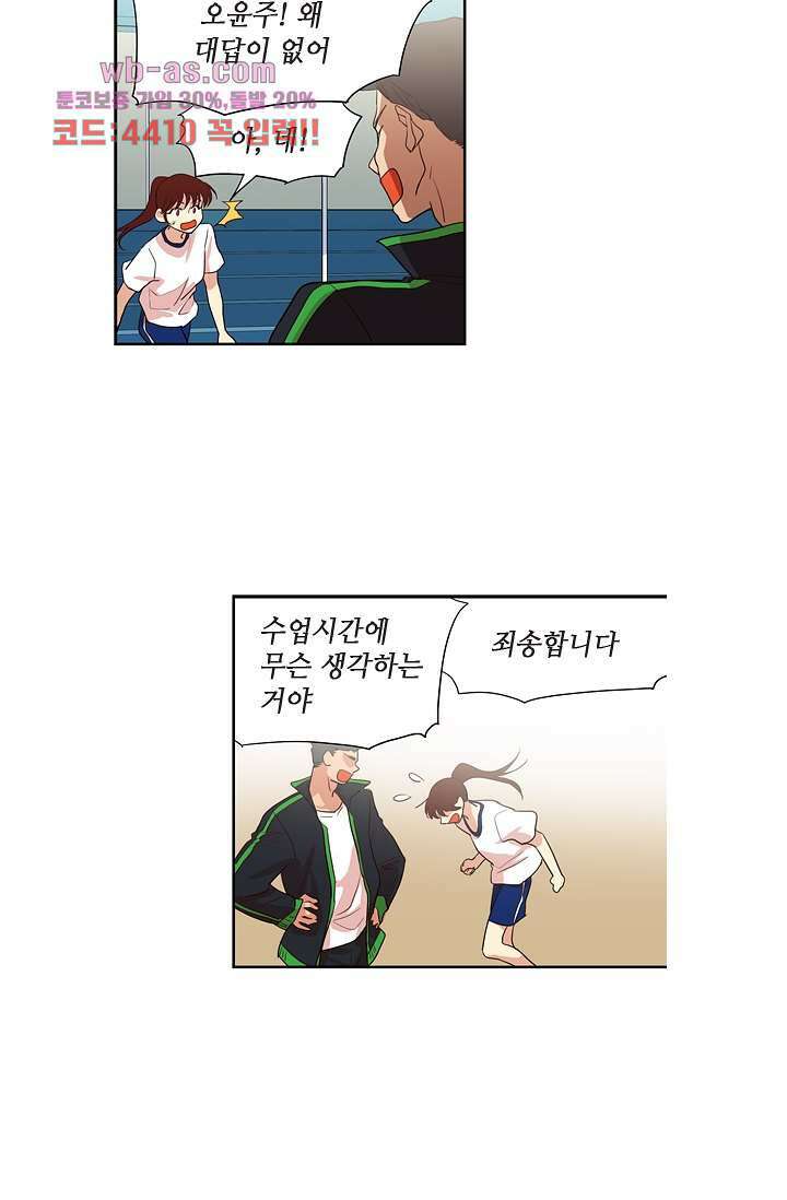백 투 더 하이틴 78화 23