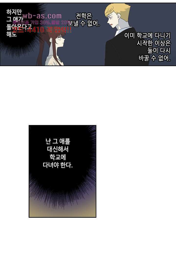 백 투 더 하이틴 78화 24