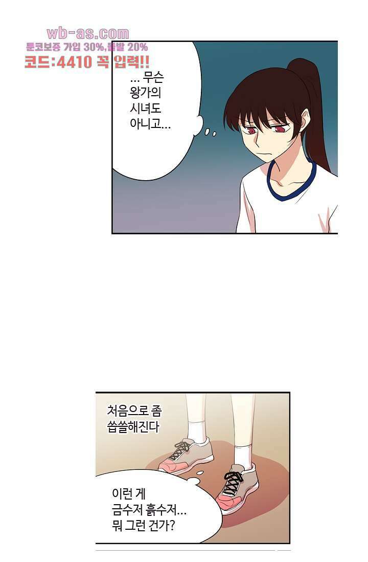 백 투 더 하이틴 78화 25