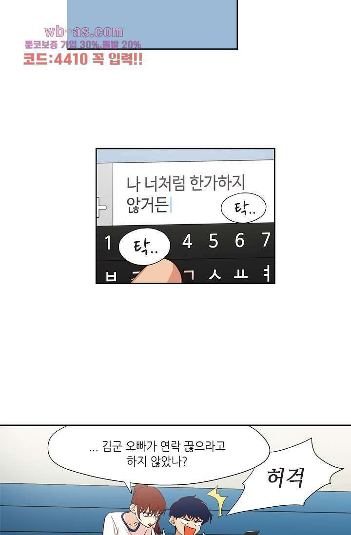 백 투 더 하이틴 78화 27