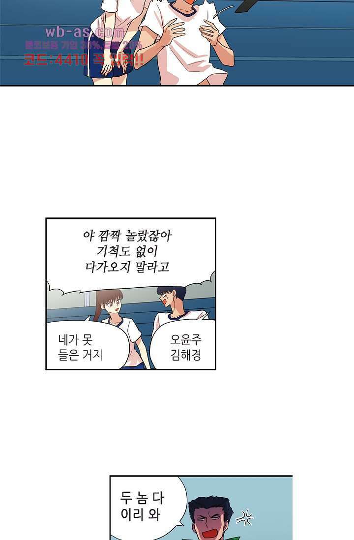 백 투 더 하이틴 78화 28