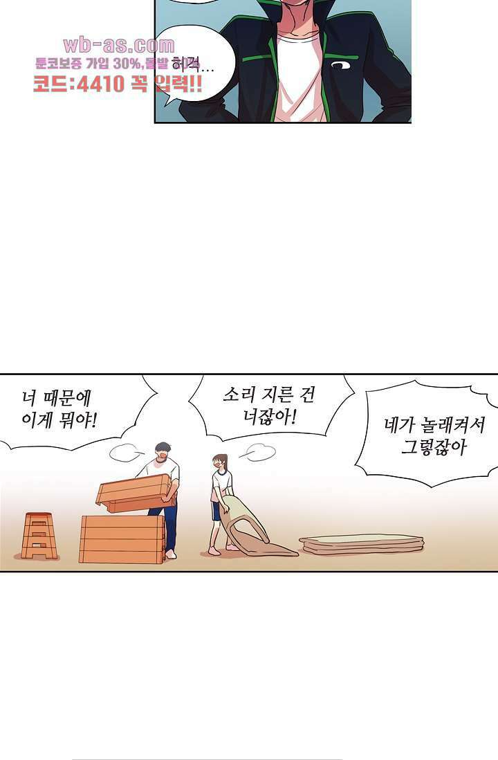 백 투 더 하이틴 78화 29