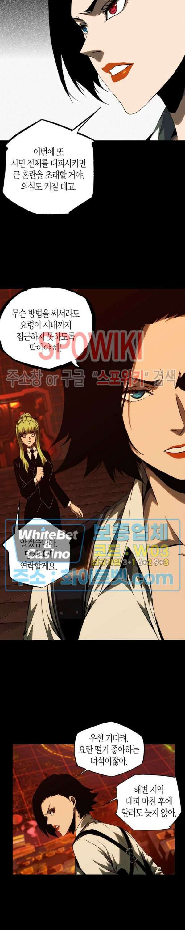 대상무형 : 운명을 삼킨 퇴마사 114화 3