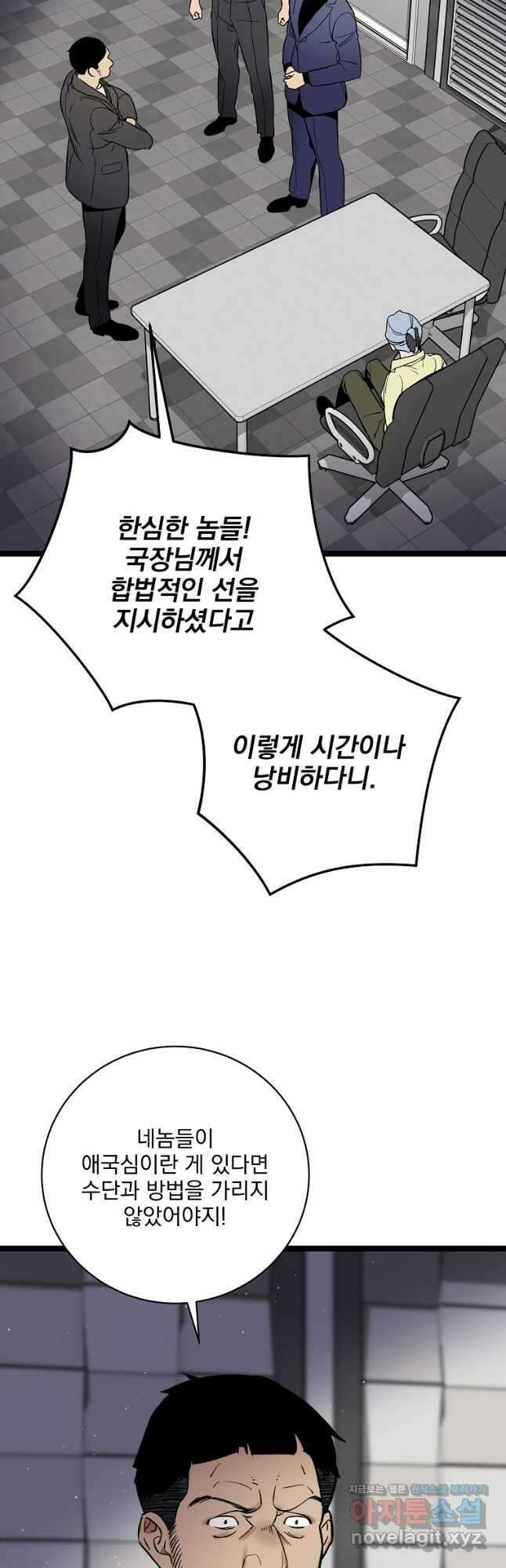 나 혼자 천재 DNA 112화 2