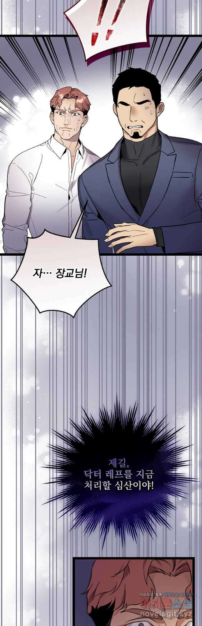 나 혼자 천재 DNA 112화 4