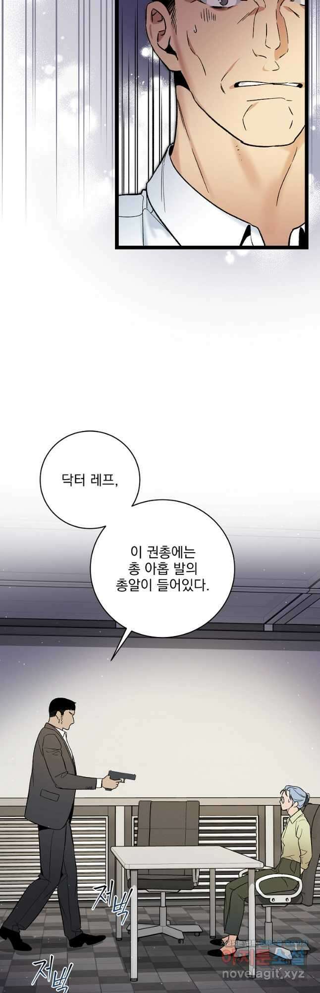 나 혼자 천재 DNA 112화 5