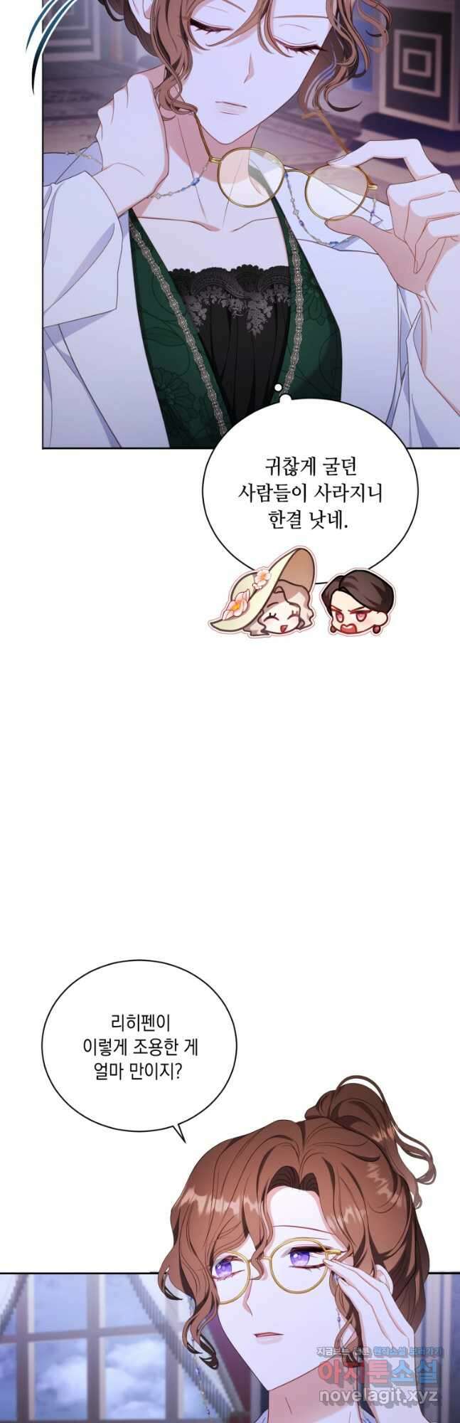 역하렘 게임 속 메이드는 퇴사하고 싶습니다 36화 2