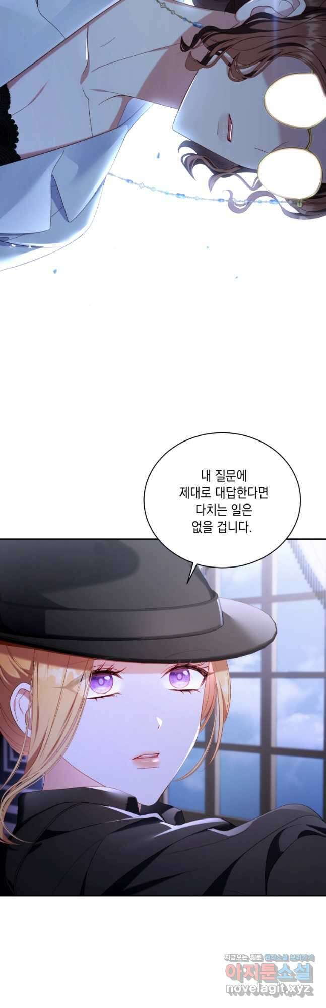 역하렘 게임 속 메이드는 퇴사하고 싶습니다 36화 7
