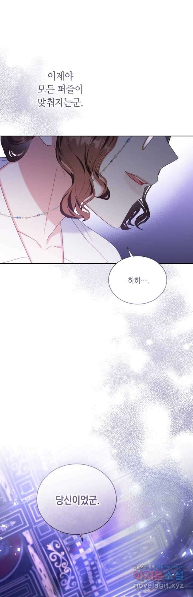역하렘 게임 속 메이드는 퇴사하고 싶습니다 36화 10
