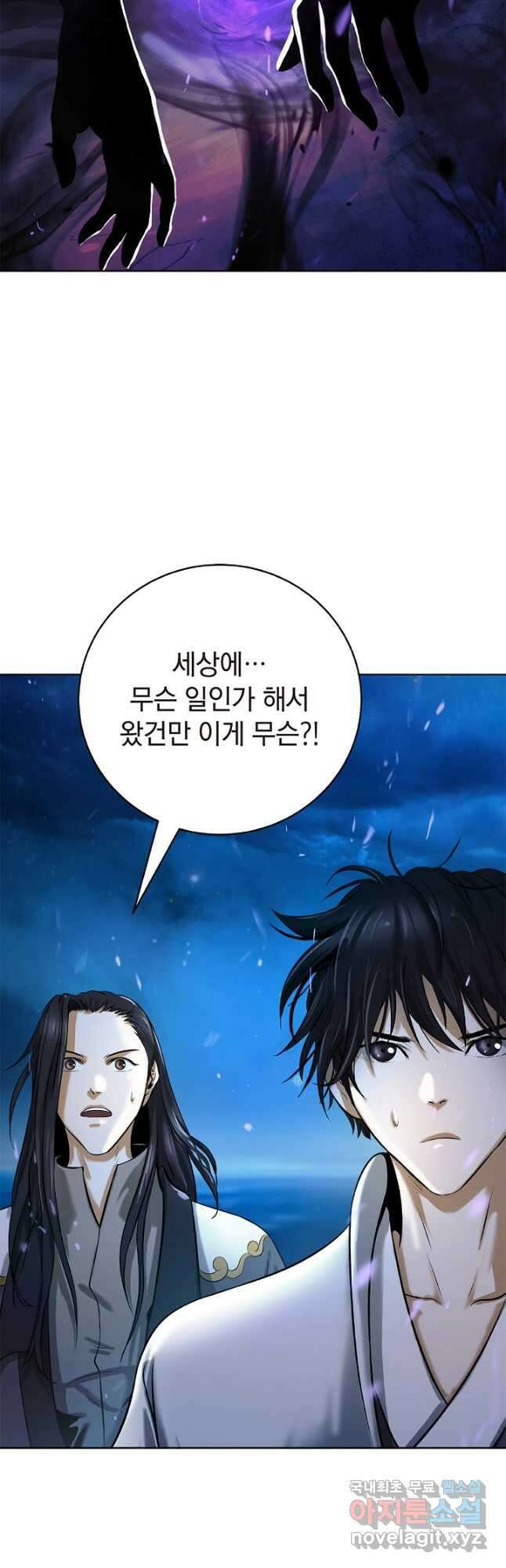 낭선기환담 103화 9