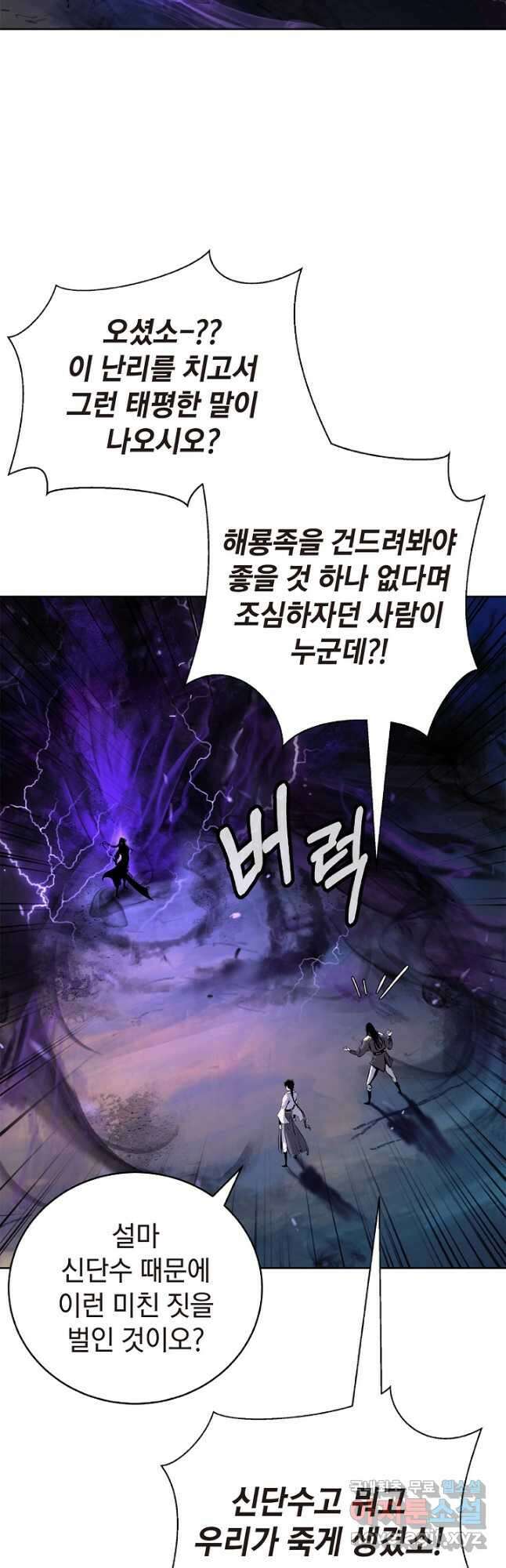 낭선기환담 103화 11