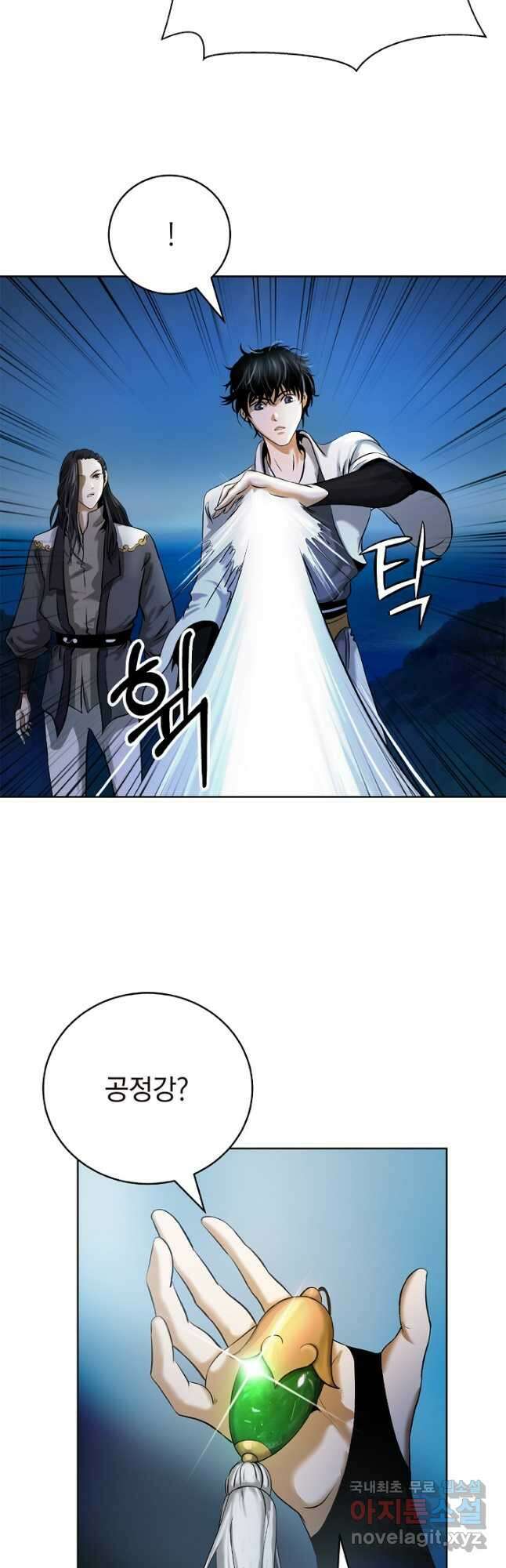 낭선기환담 103화 12