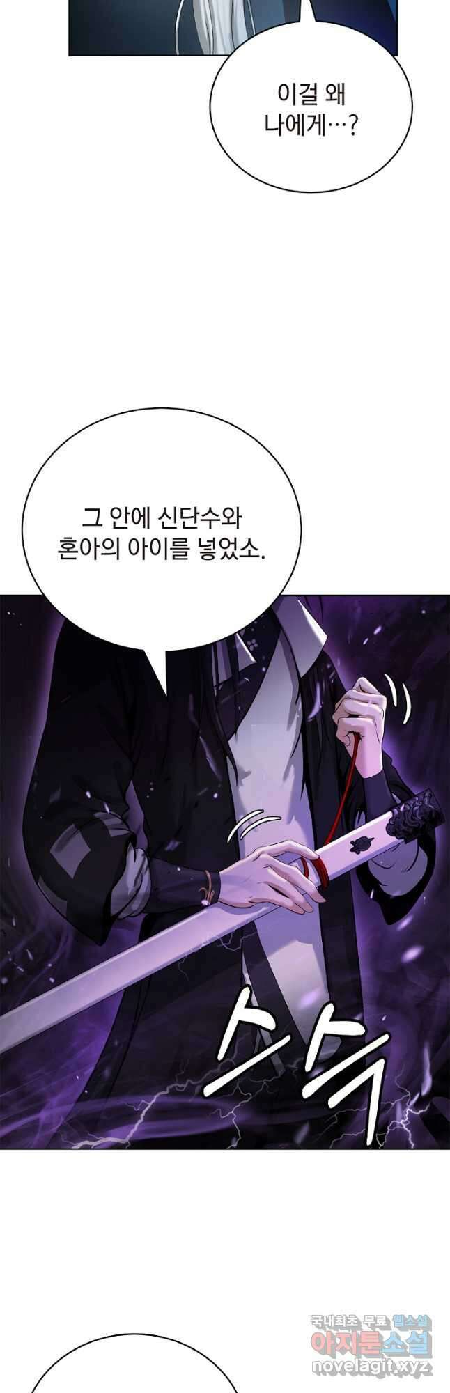 낭선기환담 103화 13
