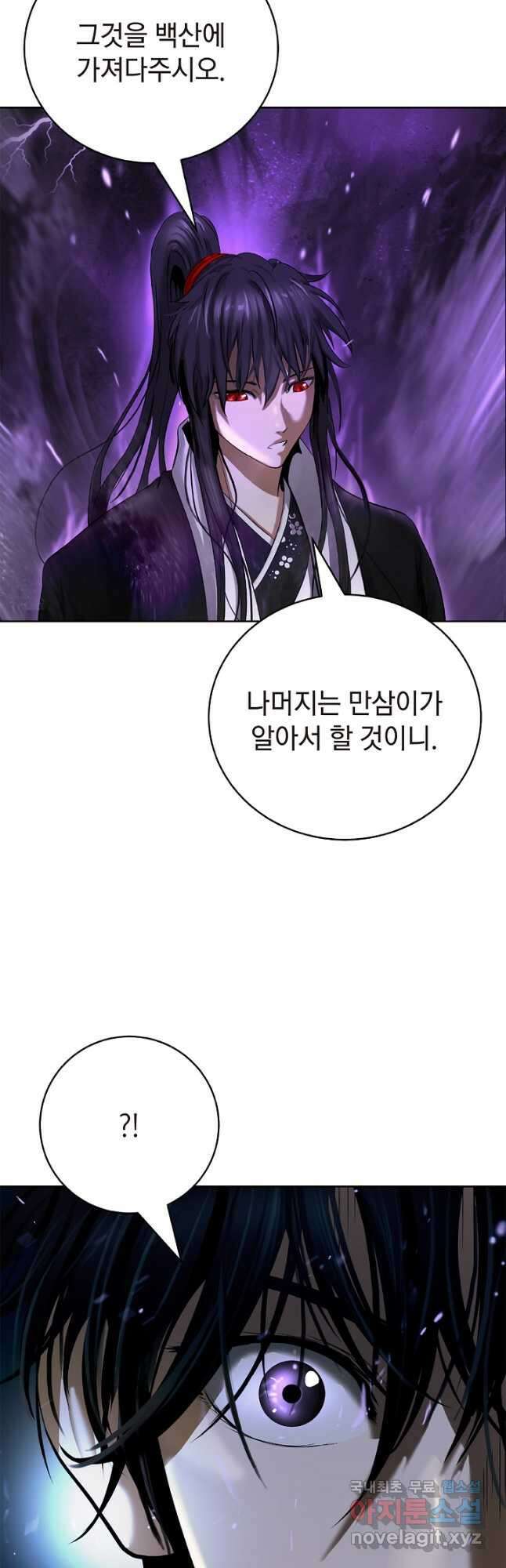 낭선기환담 103화 14