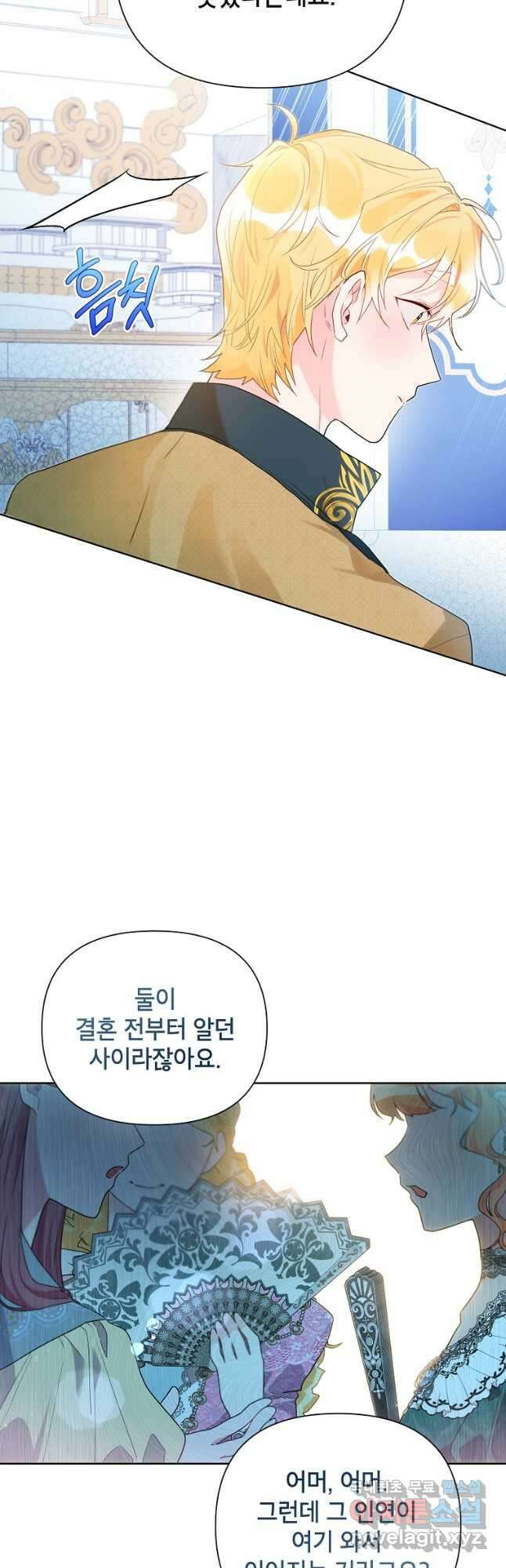 시한부라서 흑막의 며느리가 되었는데 56화 9