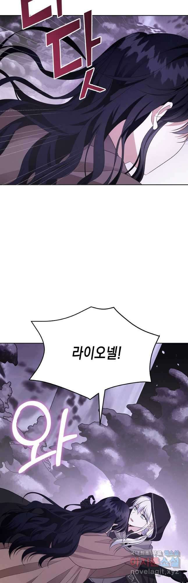 피폐물 주인공의 부인이 되었습니다 56화 5