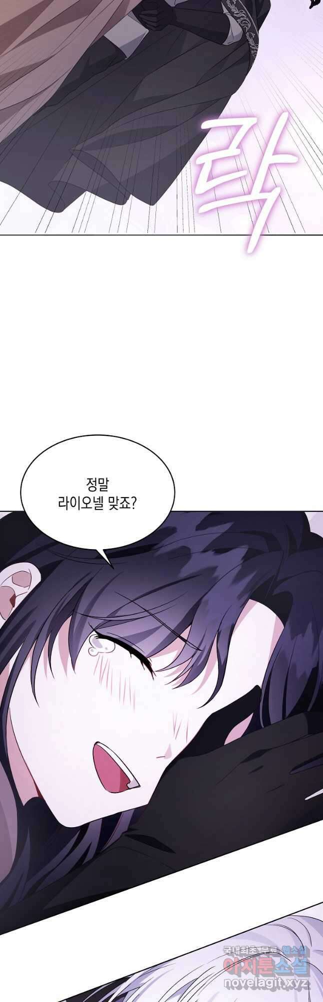 피폐물 주인공의 부인이 되었습니다 56화 6