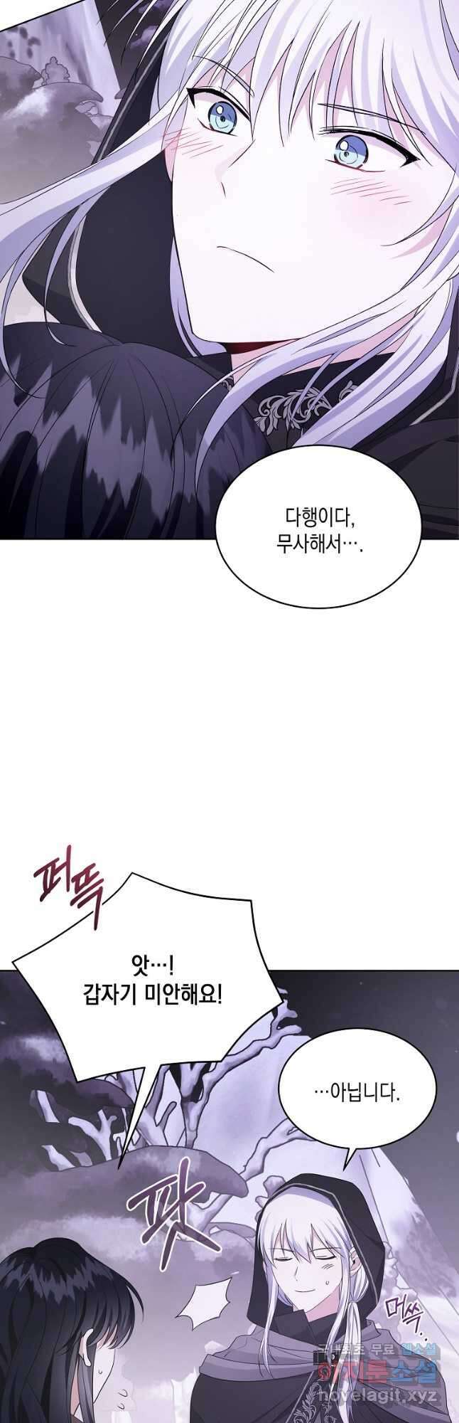 피폐물 주인공의 부인이 되었습니다 56화 7