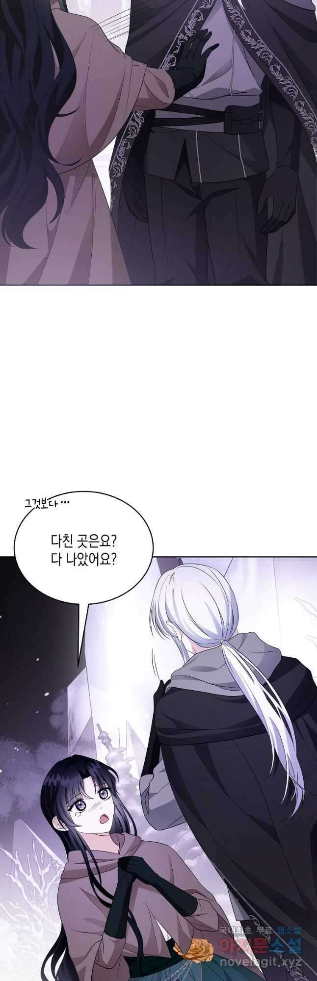 피폐물 주인공의 부인이 되었습니다 56화 8