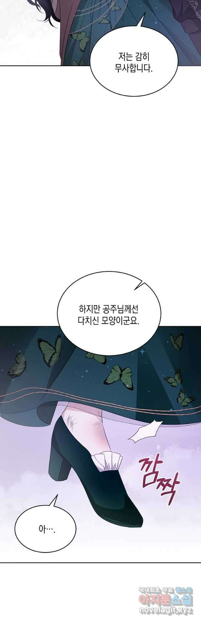 피폐물 주인공의 부인이 되었습니다 56화 9