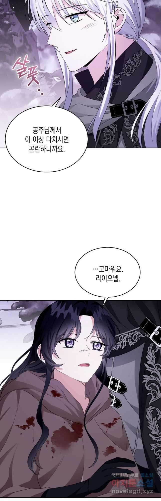 피폐물 주인공의 부인이 되었습니다 56화 12