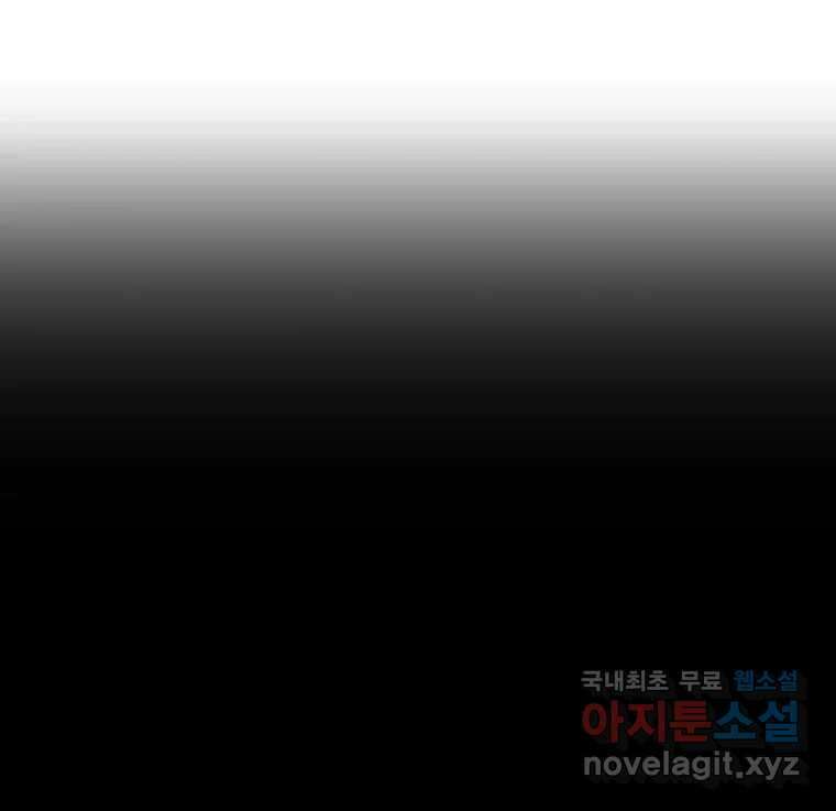 블랙 베히모스 490화 시즌 20 프롤로그 3
