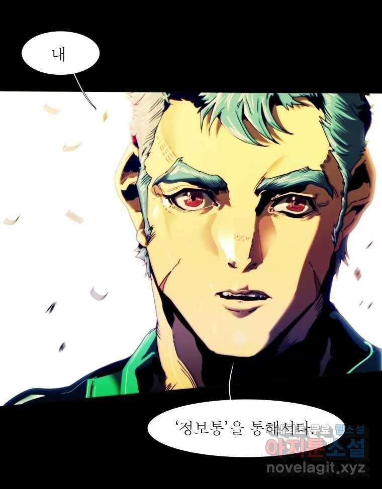 블랙 베히모스 490화 시즌 20 프롤로그 4