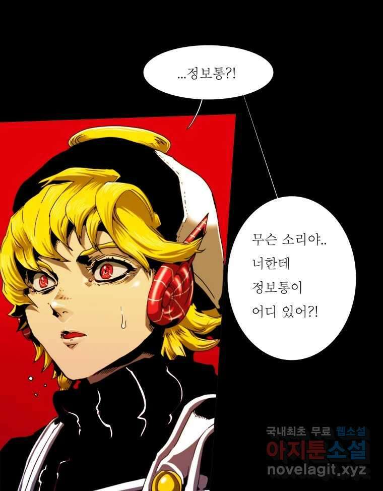 블랙 베히모스 490화 시즌 20 프롤로그 5