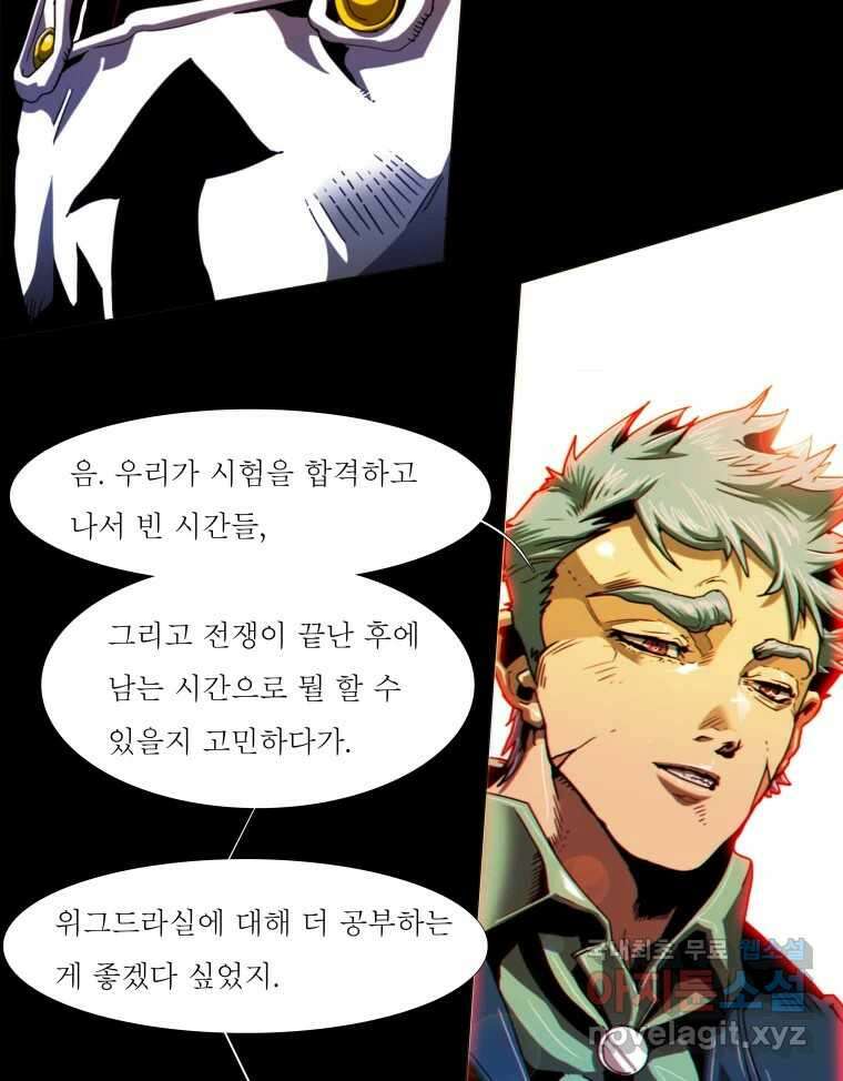 블랙 베히모스 490화 시즌 20 프롤로그 6