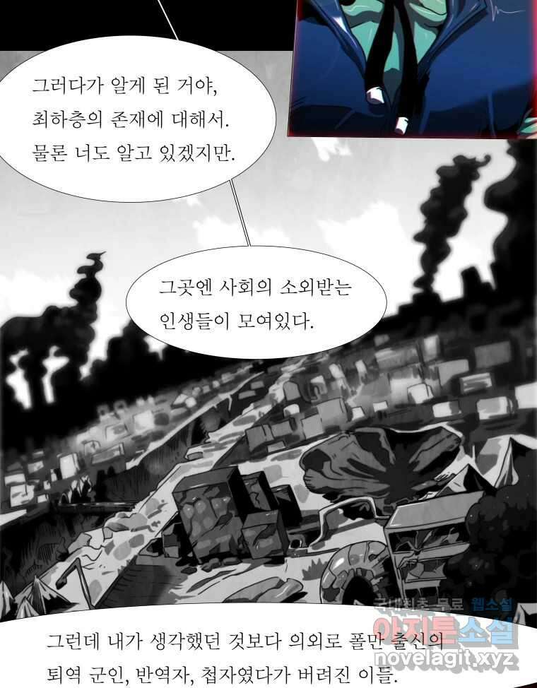 블랙 베히모스 490화 시즌 20 프롤로그 7