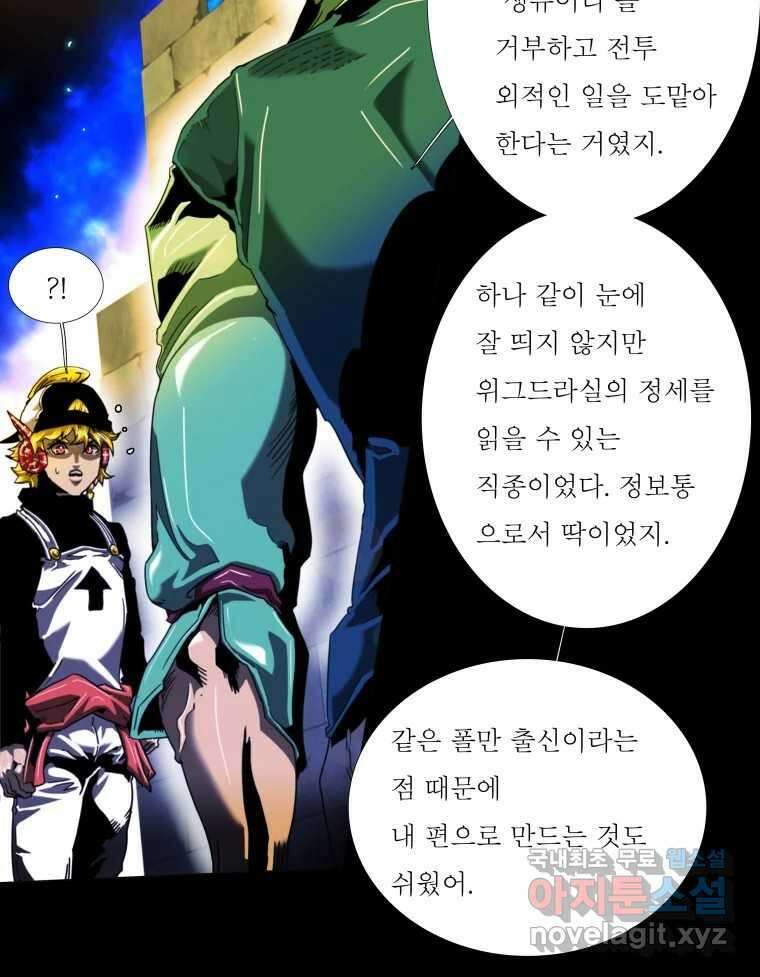 블랙 베히모스 490화 시즌 20 프롤로그 9