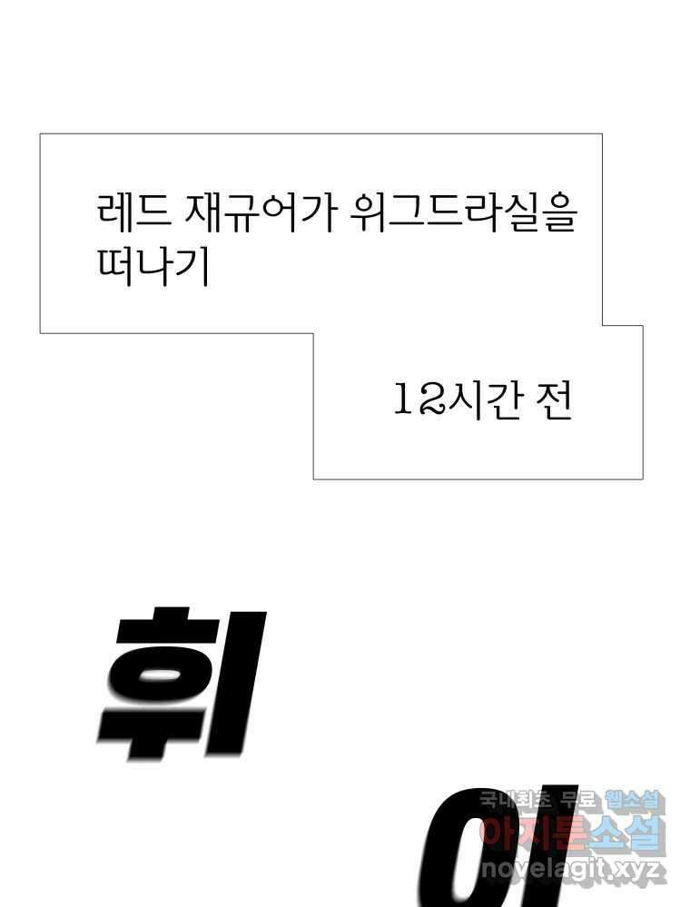 블랙 베히모스 490화 시즌 20 프롤로그 12