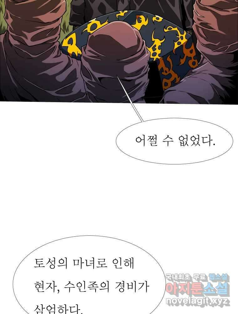 블랙 베히모스 490화 시즌 20 프롤로그 20