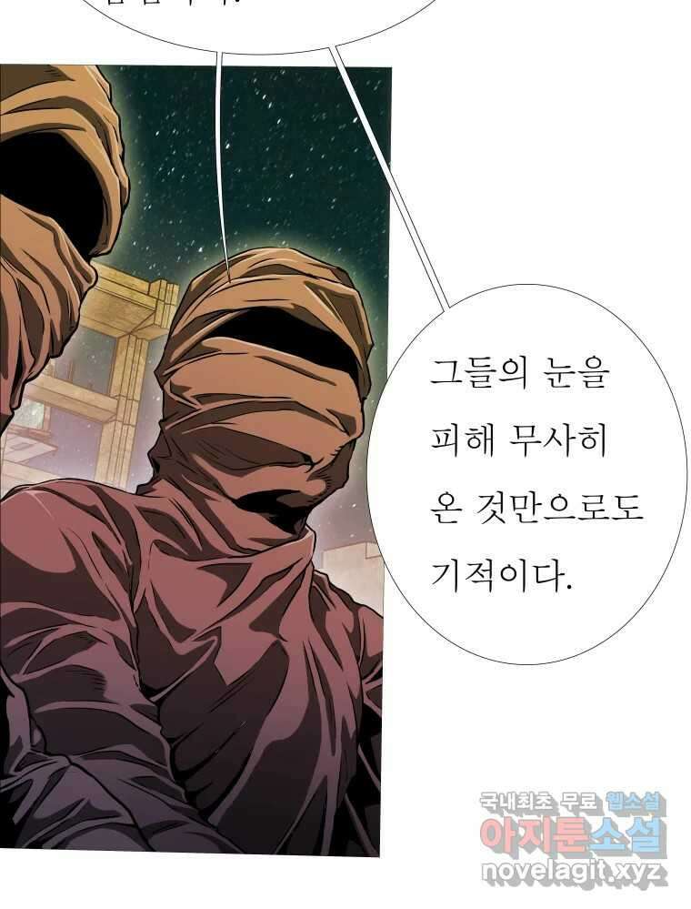블랙 베히모스 490화 시즌 20 프롤로그 21
