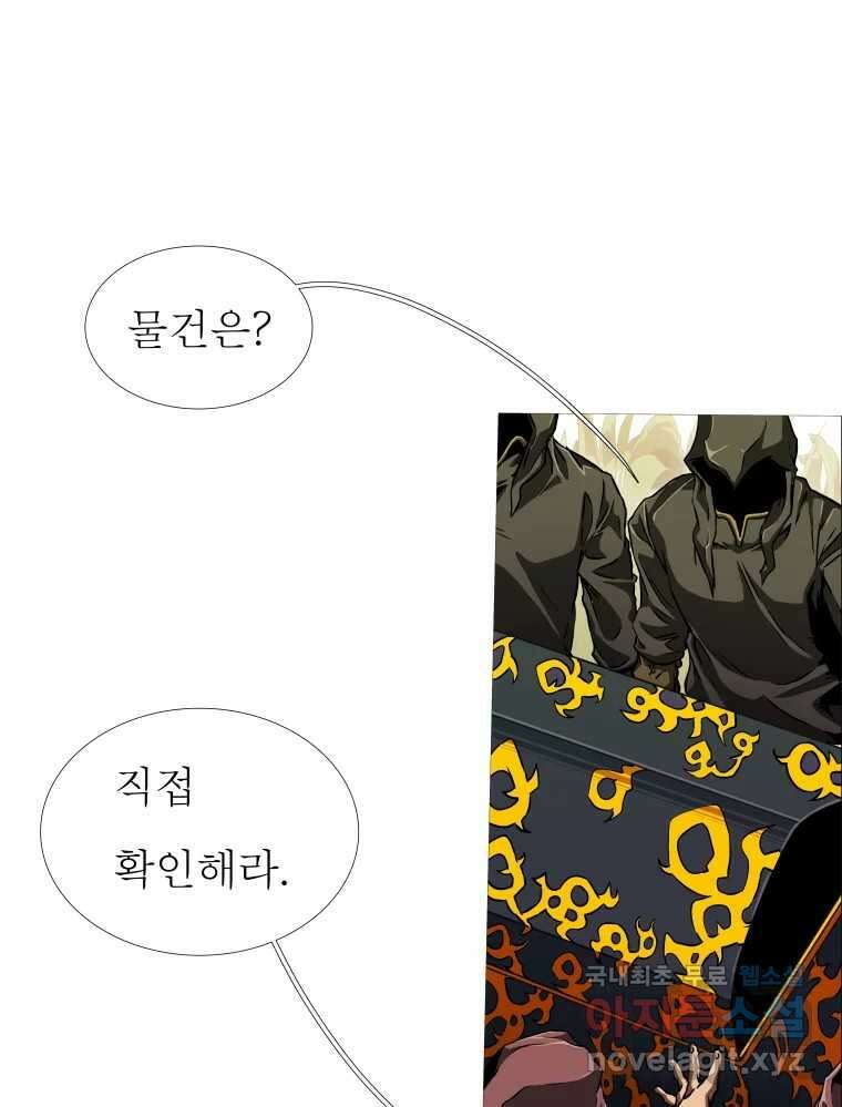 블랙 베히모스 490화 시즌 20 프롤로그 22