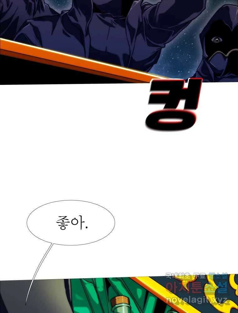 블랙 베히모스 490화 시즌 20 프롤로그 24